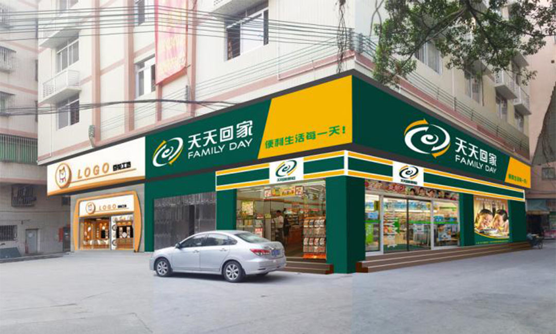 汉中汉中天天回家连锁便利店周年庆活动案例