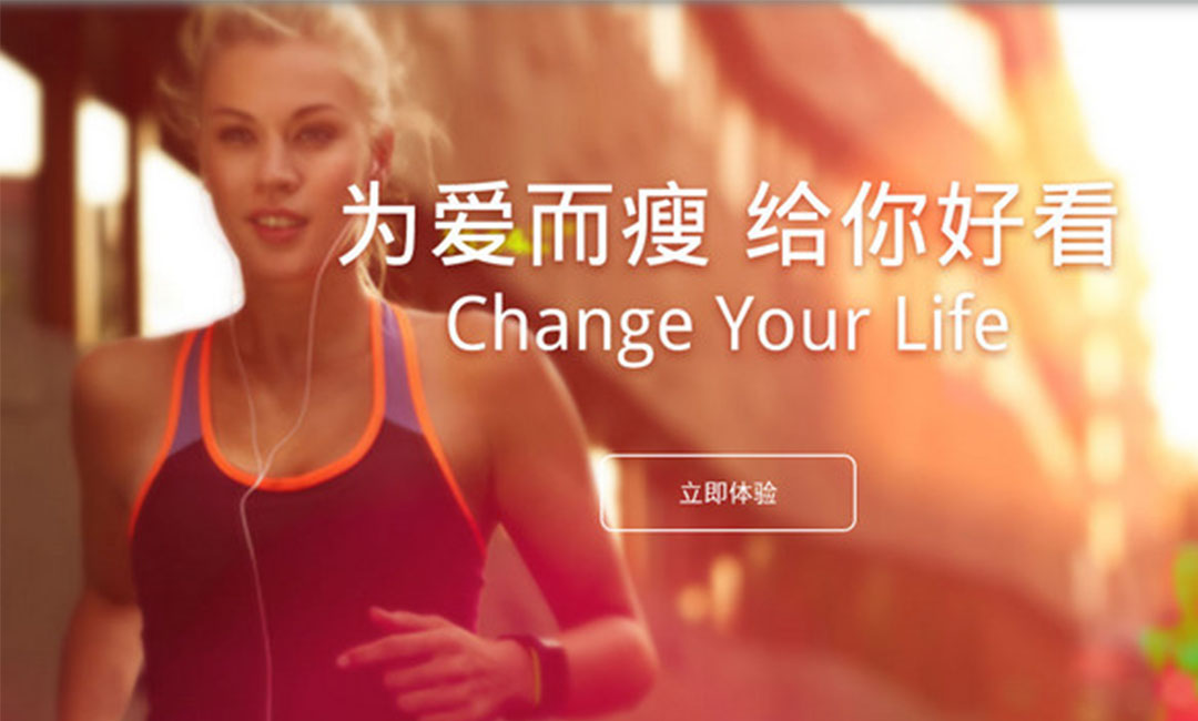 汉中汉中瘦瘦APP提高下载量案例